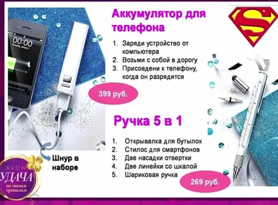 Каталог AVON 16 2014 Новинки и акции