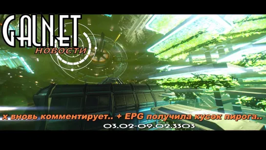 3.02-9.02.3303 Заставка GALnet_проба