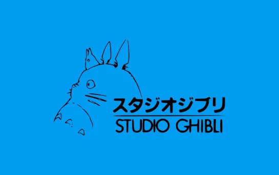 Шедевры студии GHibli, в самом лучшем качестве