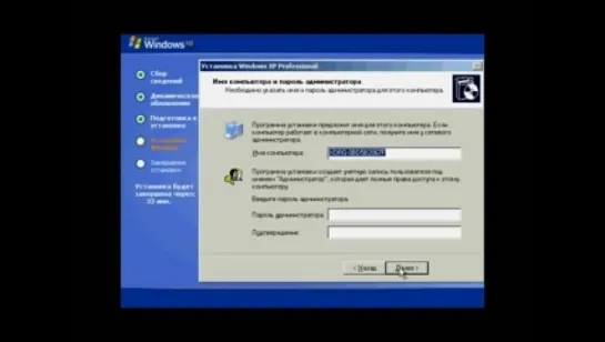 Установка windows XP