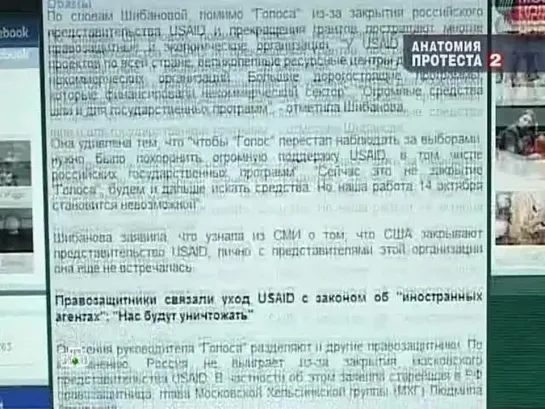 ЧП Расследование - Анатомия протеста. 2 часть