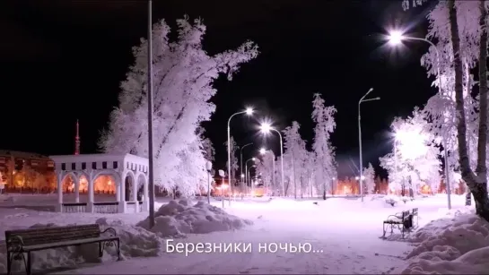 Парк напротив Советской площади в Березниках