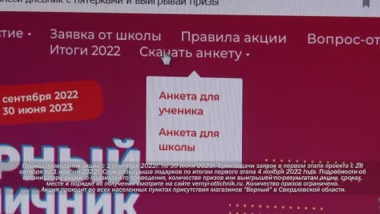 Старт приема заявок в проекте "Верный отличник". Панорама бизнеса. Выпуск 27 - 28 октября 2022