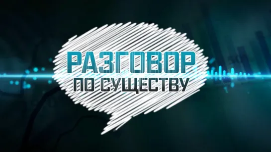 РАЗГОВОР ПО СУЩЕСТВУ_15 МАЯ 2024_ИГОРЬ КОРОЛЁВ_ВРИО НАЧАЛЬНИКА ОТДЕЛЕНИЯ ПО КОНТРОЛЮ ЗА ОБОРОТОМ НАРКОТИКОВ