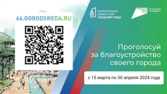 Разговор по существу. Рейтинговое голосование. Сквер у Театра Драмы. Полина Мамаева