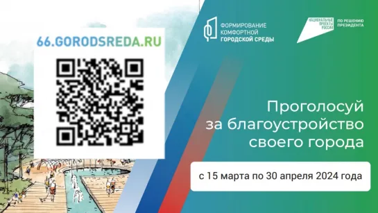 Разговор по существу. Рейтинговое голосование. 16 апреля 2024. Николай Орлов