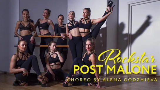 Alena Godzhieva  [ Post Malone -Rockstar ] choreo