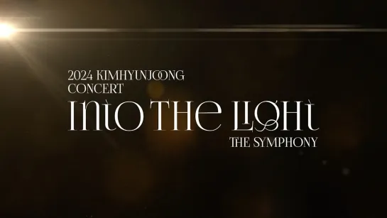 (teaser)2024 KIMHYUNJOONG CONCERT 'IN TO THE LIGHT' THE SYMPHONY.