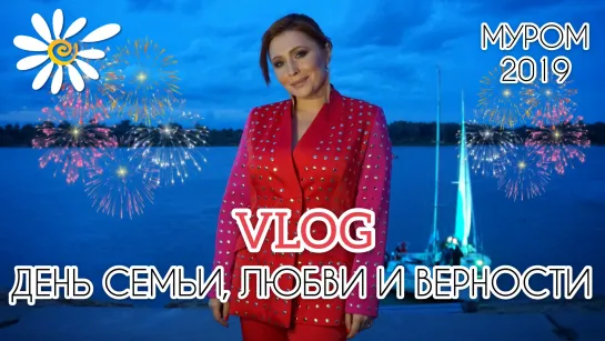 VLOG: Анастасия Спиридонова. Муром 2019