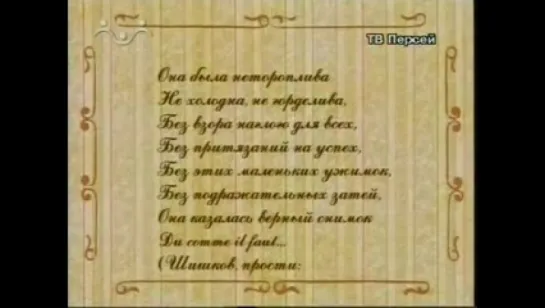 Один раз на всю жизнь. -10 Мужественность и женственность (Илия Шугаев)