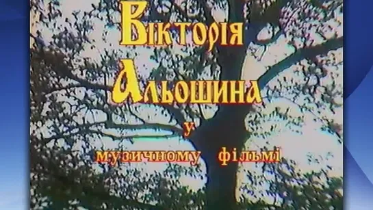 Виктория Алешина-Костюкова (р. 1 мая 1947). Франц Легар (1870–1948). Ария Джудитты из оперетты «Джуди́тта».