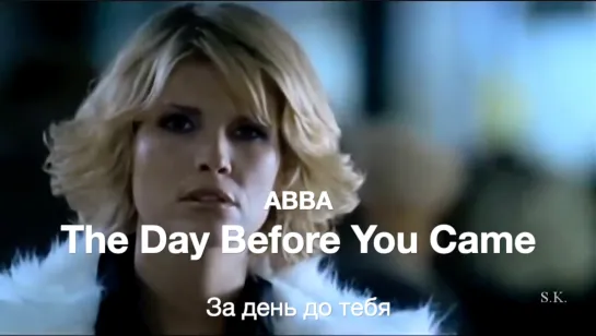 The day before you came (ABBA) – За день до тебя