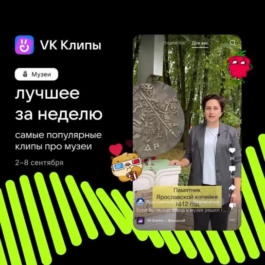 Видео от VK Клипы