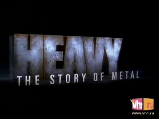 "Heavy: The Story of Metal" / "История Хэви-Метал" (VH1 Russia)