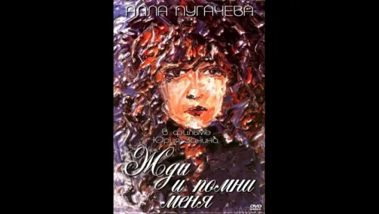 1995-"Жди и помни меня"(4 серия)(версия канала "Время",2014 года)