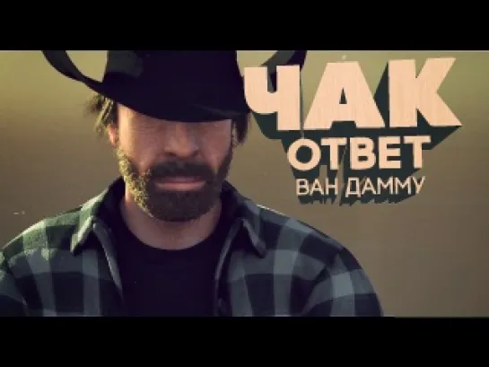 Новогодний Ответ Чака Ван Дамму | Greetings from Chuck (The epic christmas split)