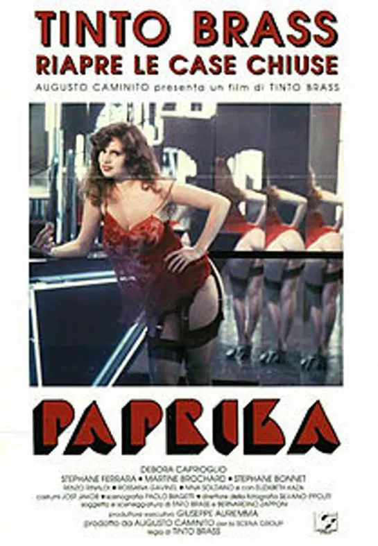 Паприка / Paprika (1991)