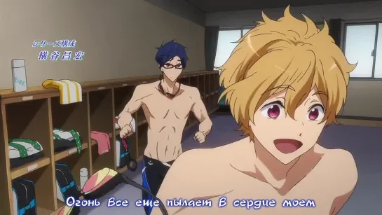 Opening Free! 2 [Eternal Summer] "Dried Up Youthful Fame"/Опенинг Свобода/Вольный стиль [Вечное лето] "Конец юной славы" [Русские субтитры]