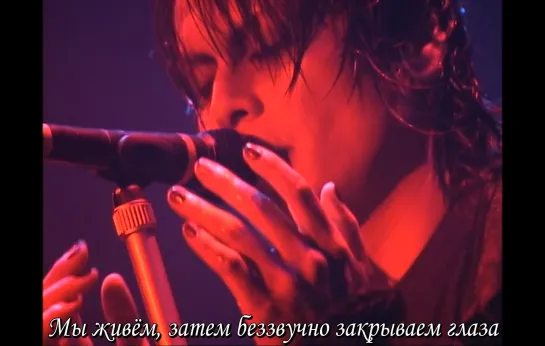 [Live] Buck-Tick - Barairo no Hibi {RUS}