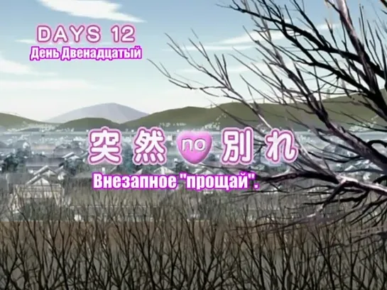 Midori no Hibi / Midori Days / Дни Мидори - 12 серия [Озвучка: Enilou & Becky]