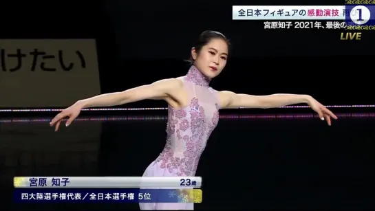 2021 MOI - Satoko MIYAHARA