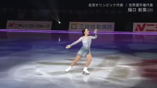 MOI 2021 Wakaba Higuchi