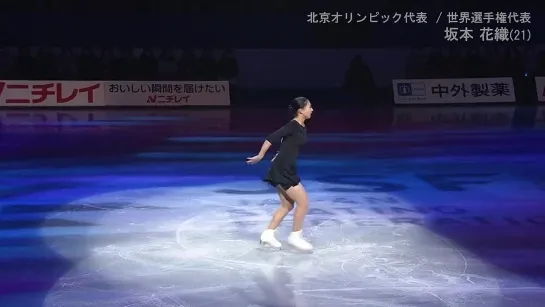 MOI 2021 Kaori Sakamoto