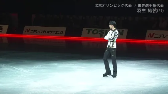 MOI 2021 Yuzuru Hanyu