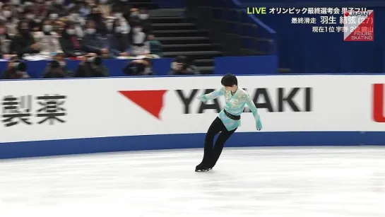 Yuzuru Hаnyu FS 2021 Japan Nationals