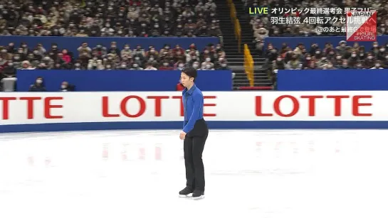 Kazuki Tomono FS 2021 Japan Nationals