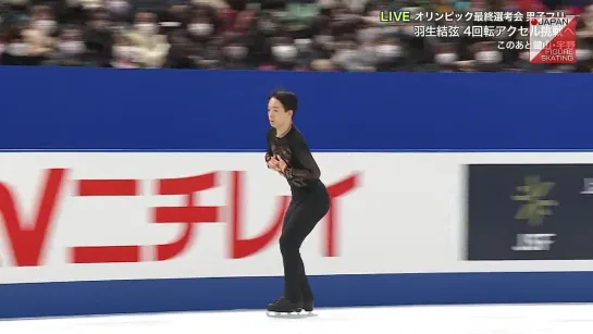 Yuma Kagiyama FS 2021 Japan Nationals