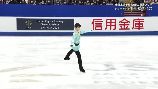 Yuzuru Hanyu FS 2021 Japan Nationals