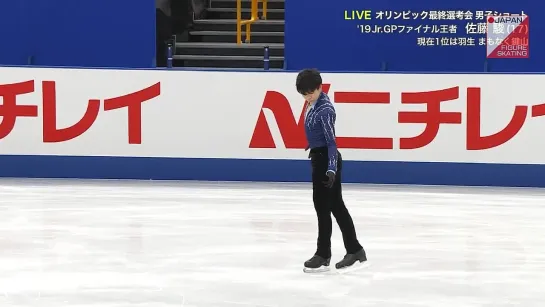 Shun Sato SP 2021 Japan Nationals