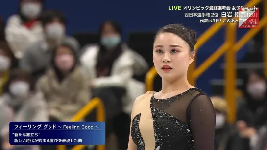 Yuna Shiraiwa SP 2021 Japan Nationals