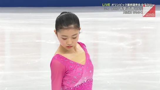 Mone Chiba FS 2021 Japan Nationals