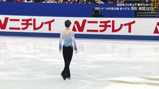 2021 Japan Nationals  SP 羽生結弦 Yuzuru Hanyu