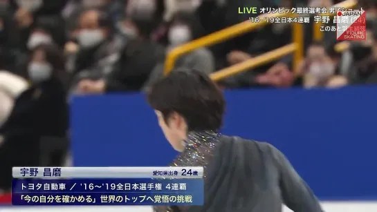 Shoma Uno - 2021 Japanese Nationals SP