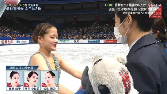 Rinka Watanabe - 2021 Japanese Nationals SP