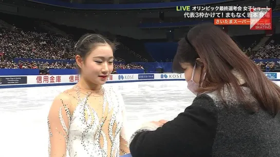 Mana Kawabe - 2021 Japanese Nationals SP