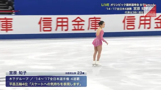 Satoko Miyahara - 2021 Japanese Nationals SP