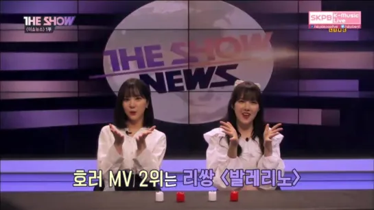 170808 Eunha & Yerin News @ The Show