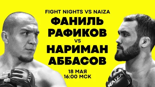 FIGHT NIGHTS vs NAIZA: Рафиков vs Аббасов