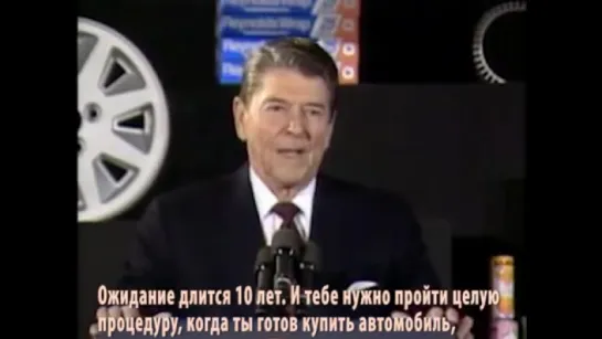 Рональд Рейган рассказывает советские анекдоты