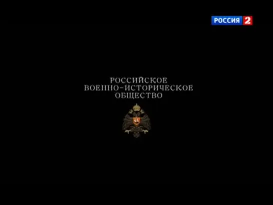 Полководцы России. Константин Рокоссовский