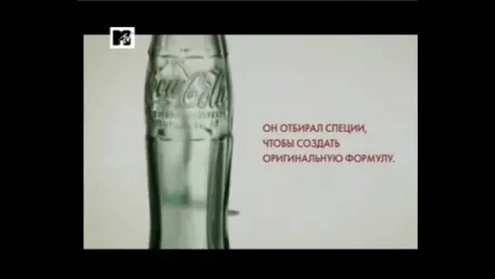 Реклама Coke Cola (текст читает В.Ливанов)