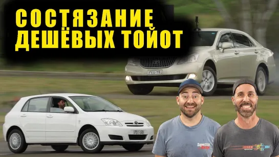 Битва тачек за $4,000  - хэтчбэк против JDM VIP лимузина! [BMIRussian]