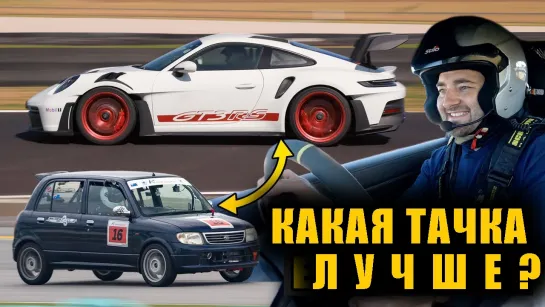 Действительно ли Porsche лучше, чем Daihatsu? [BMIRussian]