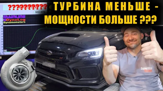 Твоя турбина слишком большая! (И почему бы её не поменять?) Subaru Levorg [BMIRussian]