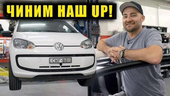 Сюрприз! Починили! Проект Volkswagen UP! GTI Turbo. Часть 8 [BMIRussian]