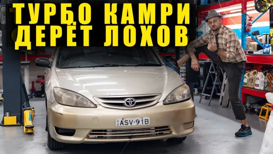 Старик на турбовой Toyota Camry гоняет против кучи молодых гопников по треку! [BMIRussian]